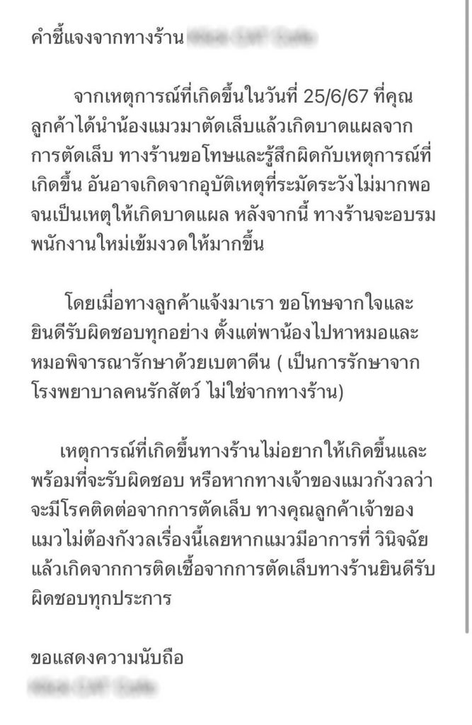 เบลอ1