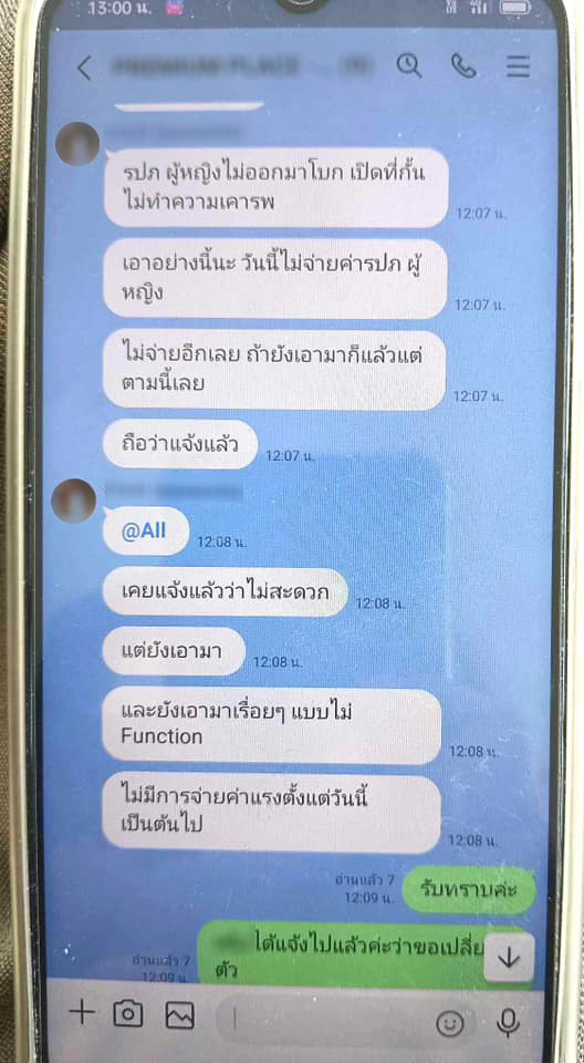 เบลอ2