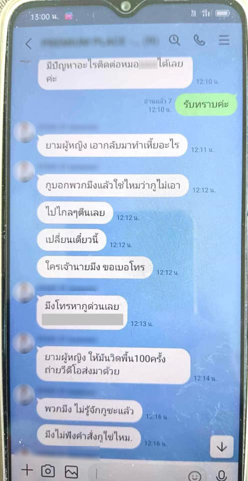 เบลอ3