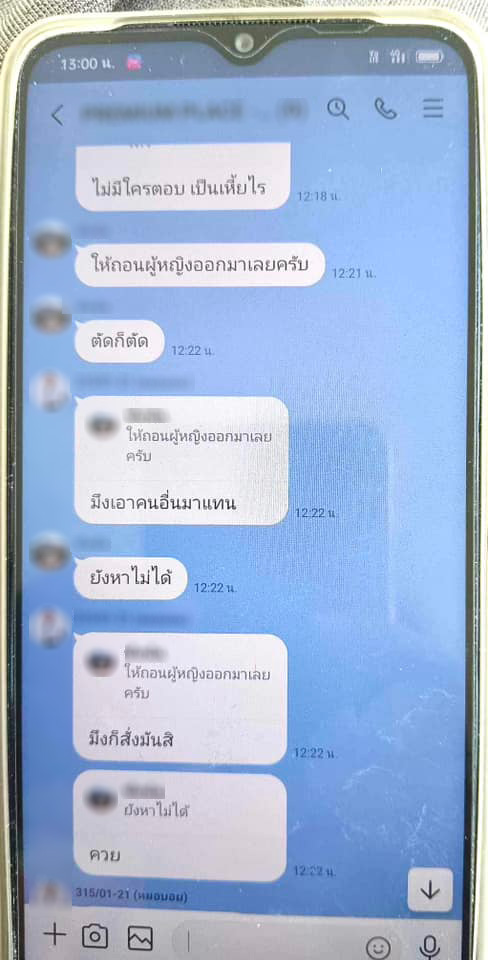 เบลอ4