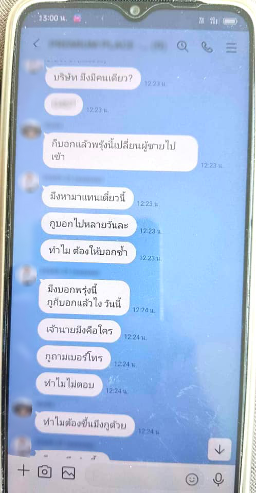 เบลอ5