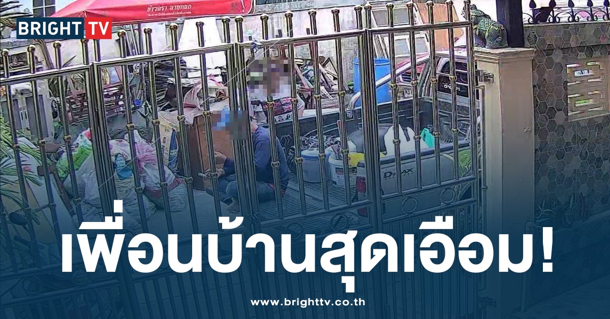 เพื่อนบ้านขวางหน้าบ้าน -ปก-min