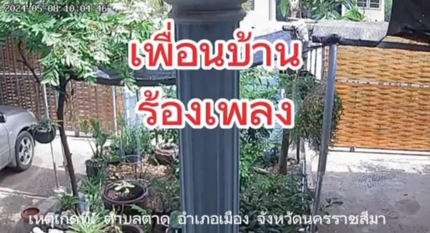 เพื่อนบ้านเสียงดัง-5-min