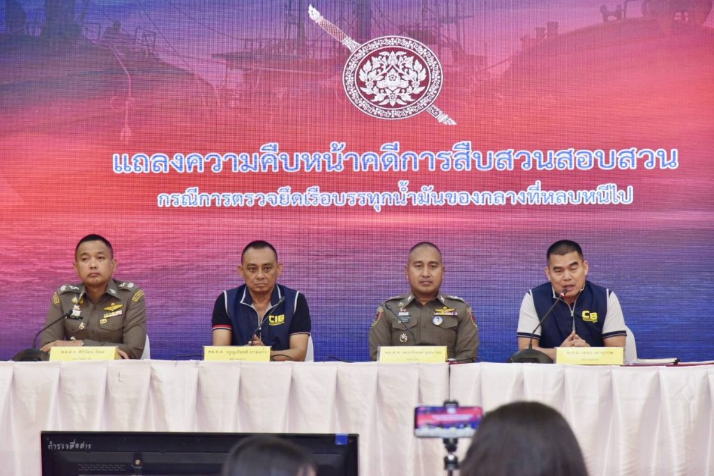 แถลงเรือน้ำมัน-2-min