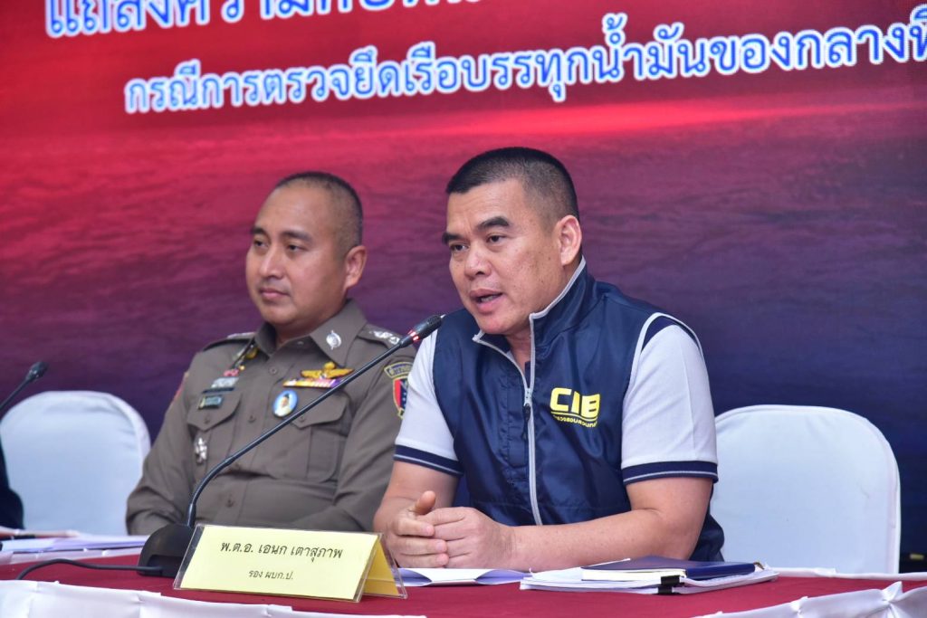 แถลงเรือน้ำมัน-6-min