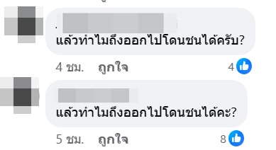 แมวโดนรถชน-min (1)