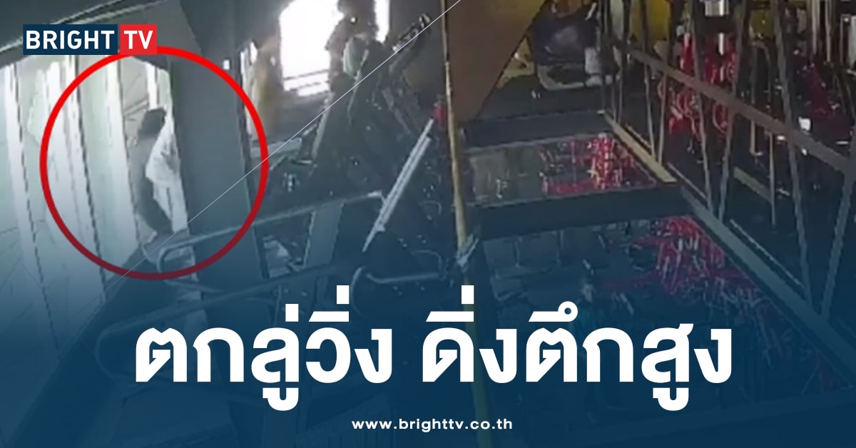 ดับสลด! สาวอินโดฯ วัย 22 ปี สะดุดล้มลู่วิ่งไฟฟ้า พลัดตกหน้าต่างดิ่งพื้น