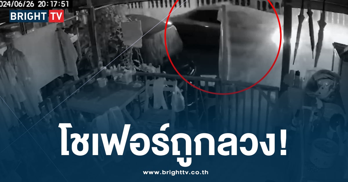 อุกอาจ! ผดส. ลวงคนขับแท็กซี่ วัย 75 มาทำร้าย ถีบลงรถ ชิงรถ-เงินสด