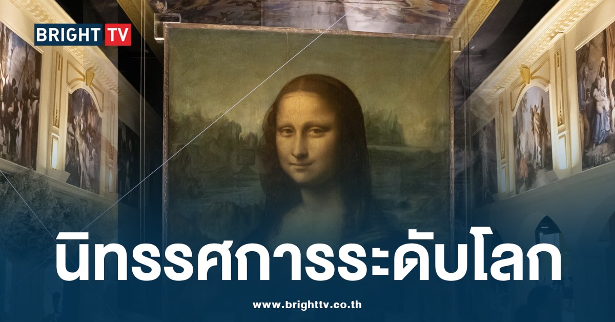 นิทรรศการจากศิลปินระดับโลก “Da Vinci Alive Bangkok” รีบไปก่อนหมดเขต!