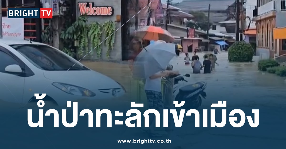 ยังคงวิกฤติ! น้ำท่วมภูเก็ต หลังฝนถล่มต่อเนื่องเช้านี้ ท่วมหนัก 3 อำเภอ