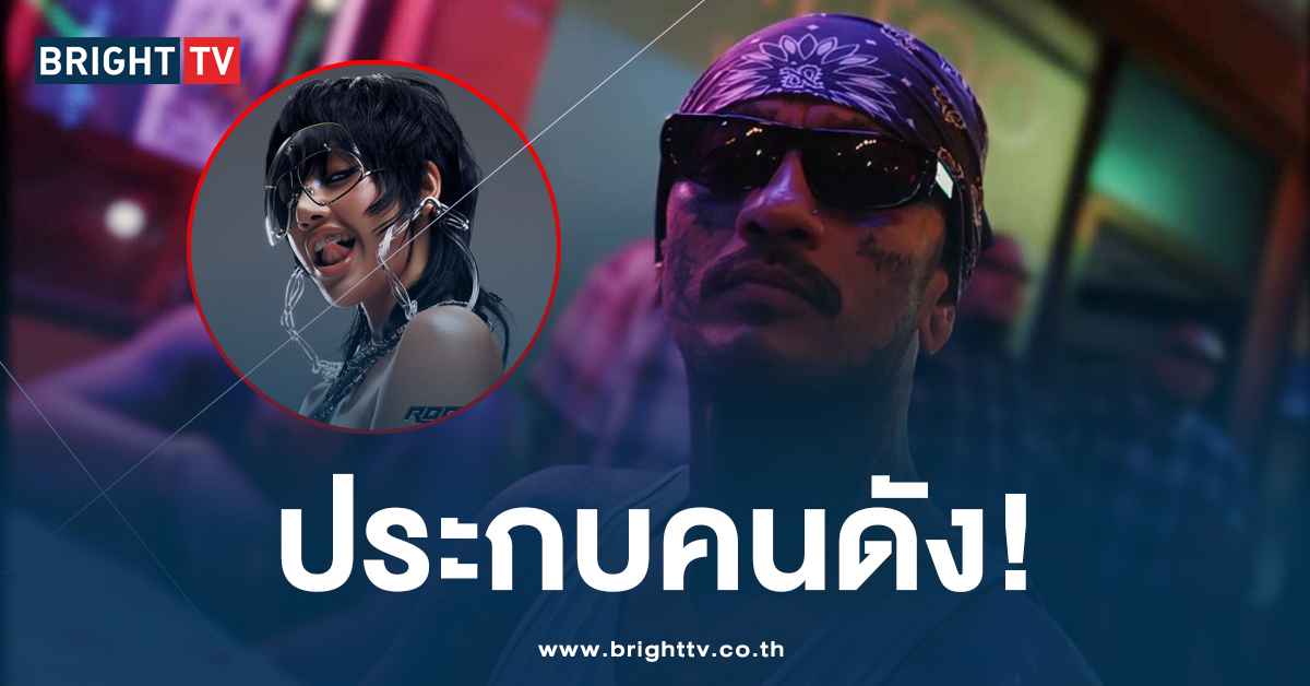 เปิดใจ หนุ่มรอยสัก สุดภูมิใจ ได้ร่วมแสดง MV ‘ROCKSTAR’ ของ ลิซ่า!