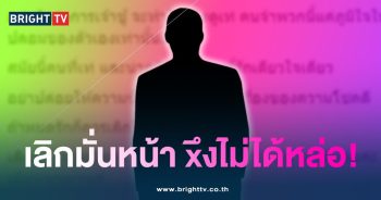 ผู้ชายเจ้าชู้-ปก-min