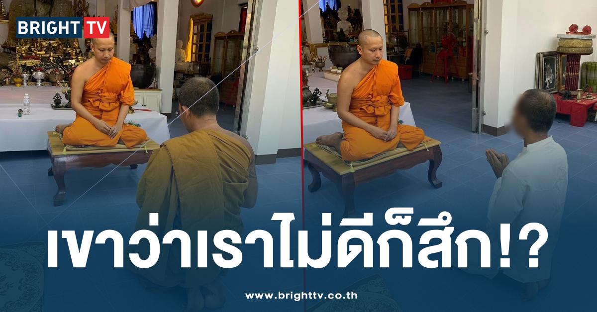 สึกแล้ว! พระต้นเรื่อง หลอก 2 ผัวเมีย เข้าลัทธิถวายตัว ชวนสวิงกิ้ง