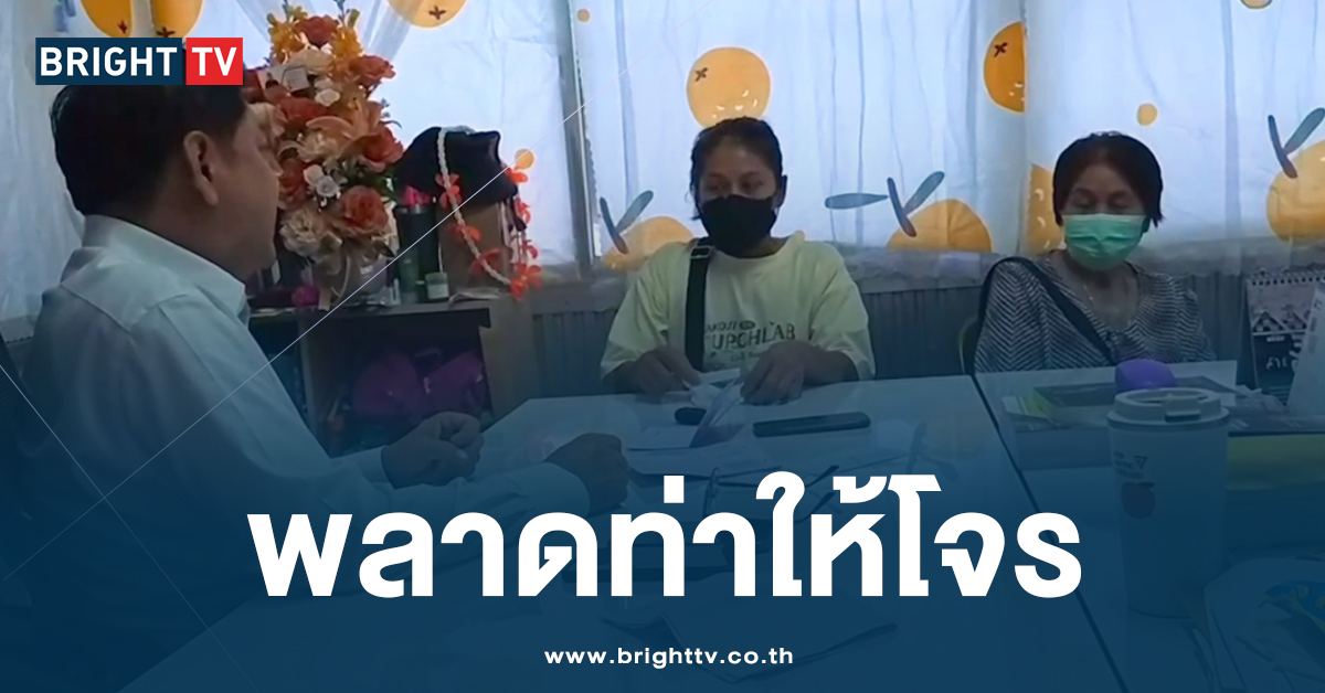 ยายวัย 65 สูญเงินแสน บัตรเอทีเอ็มหล่นหาย คนร้ายกดเงินสูญ