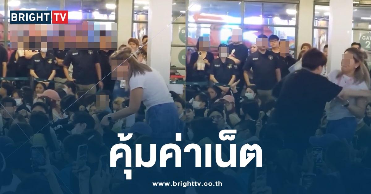 ทำถึง! สตาฟไทย ฟาดแรง ได้ใจ พส.ชาวเน็ต ฟาด แฟนอินเตอร์ ไร้มารยาท