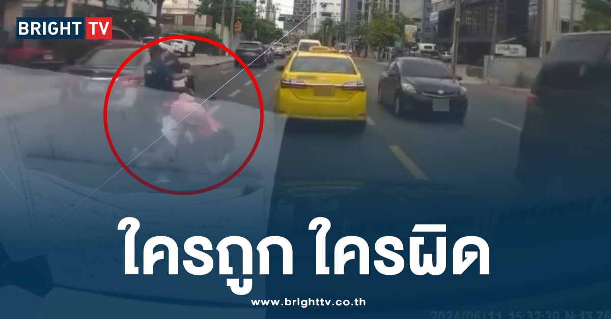 ประมาทร่วม!? หญิงพาลูกข้ามถนน ไม่ทันระวัง ถูกจยย.พ่อ-ลูกเฉี่ยว ล้มแน่นิ่ง