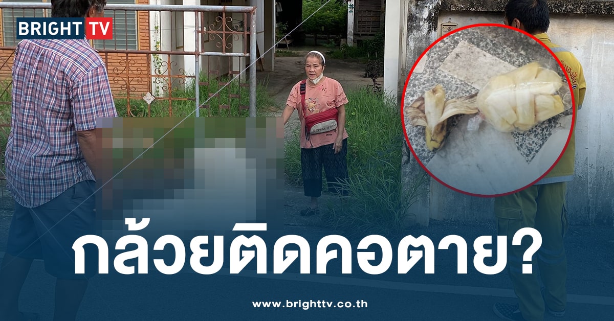 อุทาหรณ์! หนุ่มใหญ่วัย 59 สำลักอาหาร นอนดิ้นก่อนดับอยู่หน้าบ้าน