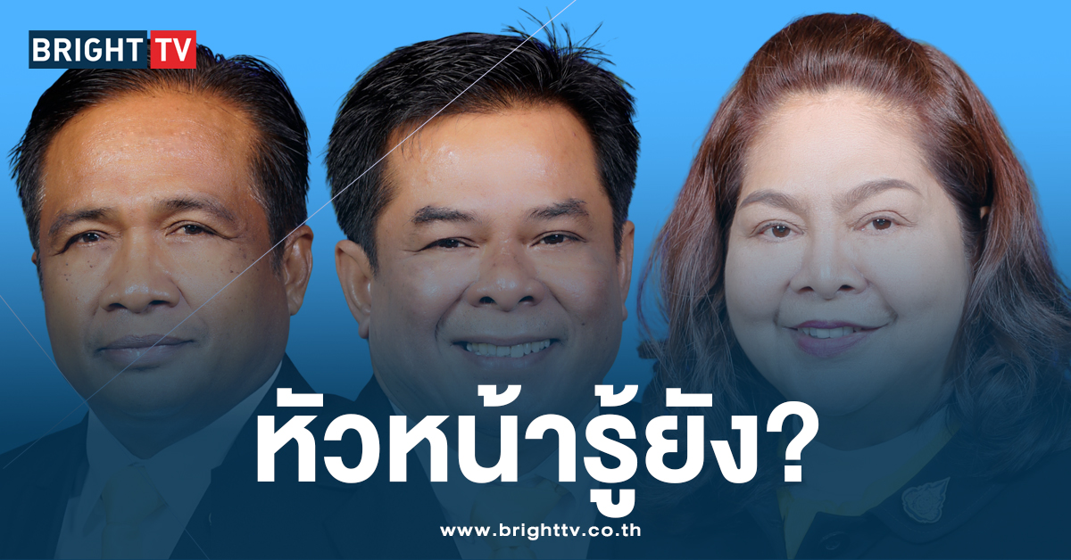 ไม่รอด!? 3 สส. พรรคภูมิใจไทย โดนศาลสั่งจำคุก 9 เดือน คดีเสียบบัตรแทน