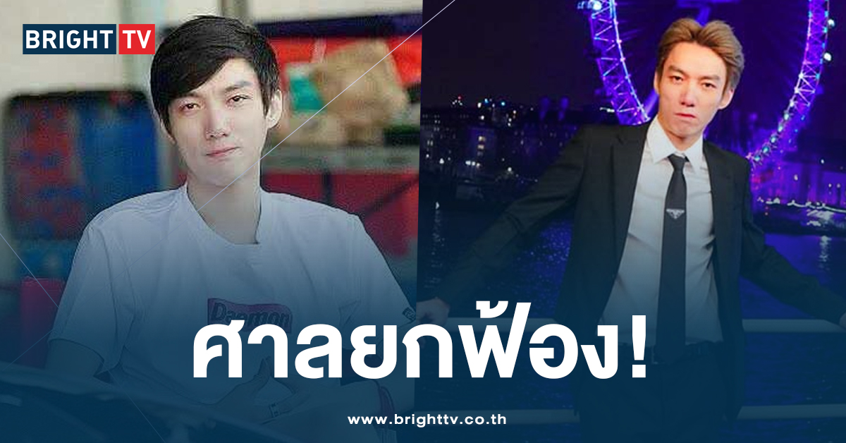 รอด! ศาลอาญาพิพากษา ยกฟ้อง “เบนซ์ เดม่อน” รอดคดี ‘มาเก๊า888’