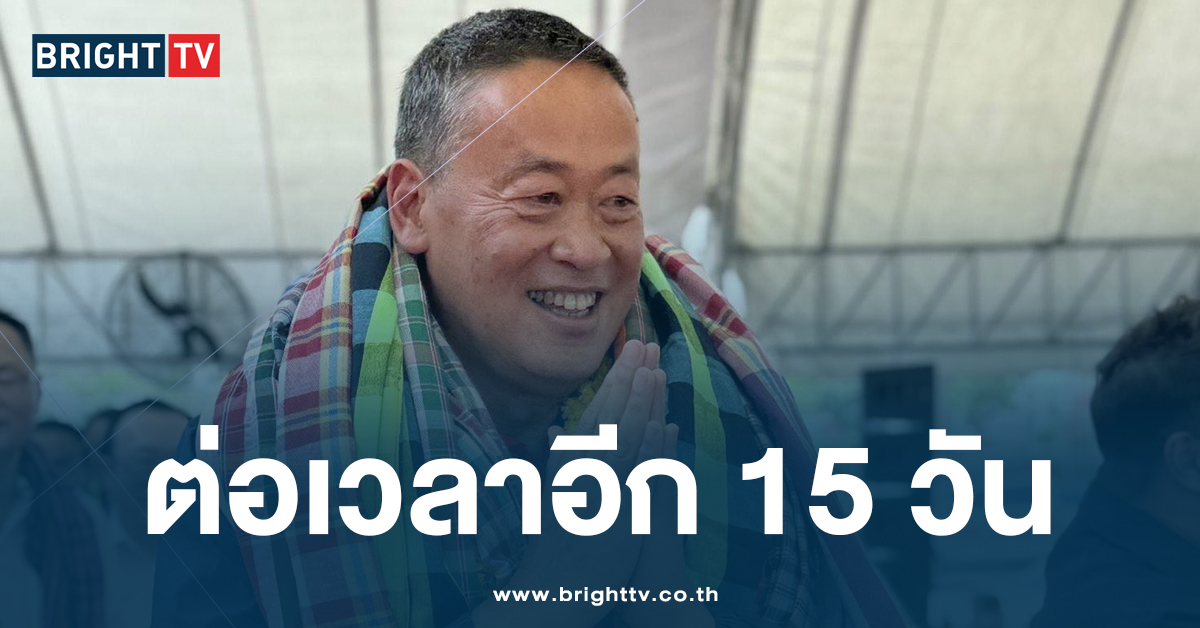 ‘เศรษฐา’ ยังมีลุ้นต่อ 10 ก.ค. หลังศาล รธน.ยืดเวลาให้อีก 15 วัน