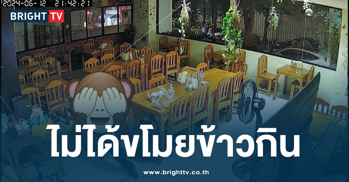 เกินไปมั้ย? เจ้าของ ร้านอาหาร โวย ไรเดอร์ ไร้มารยาท