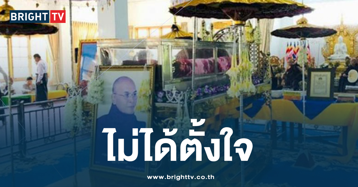 ผู้นำรบ. เมียมนา ขอโทษแทนพลทหาร สังหารพระอาจารย์อาวุโส มรณภาพ