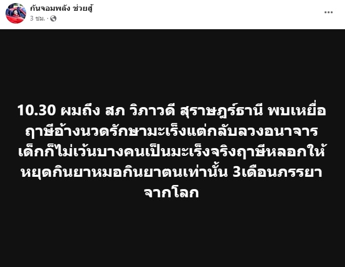 กัน-จอมพลัง-เข้า-รพ-2-min