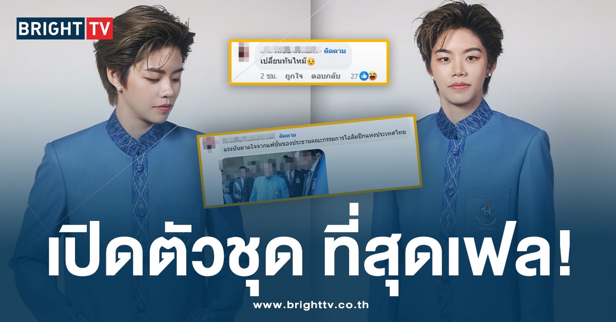 ดราม่า ชุดเปิดตัว นักกีฬา- ปก-min