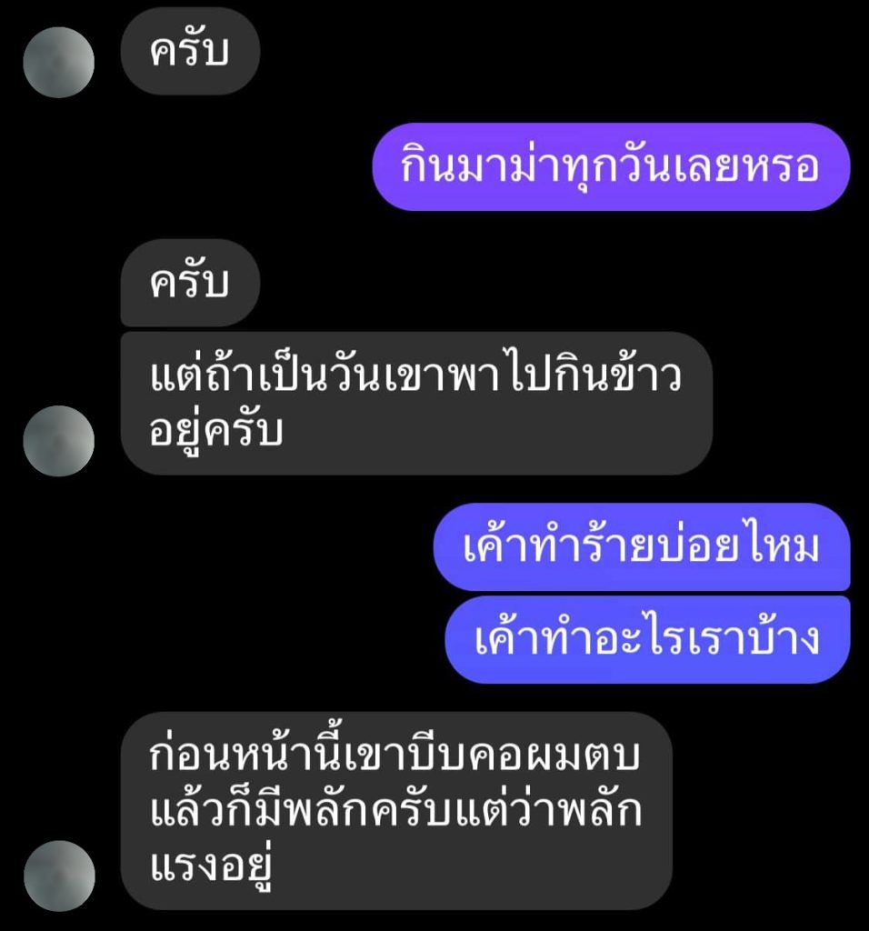 ด2 เบลอ