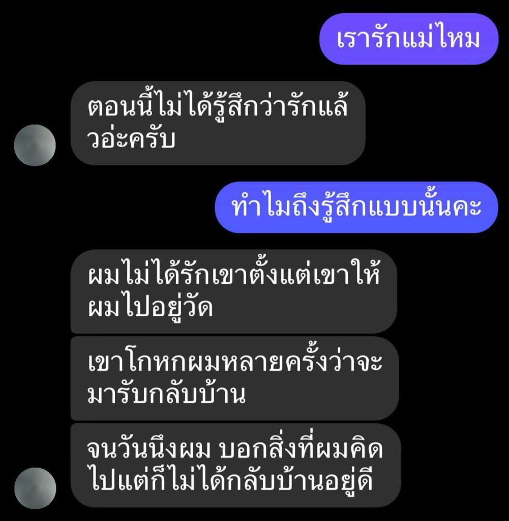 ด3 เบลอ