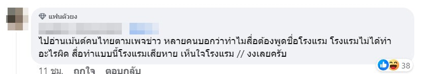 ต่างชาติ-เสียชีวิตในโรงแรม-ย่านราชประสงค์-25-min