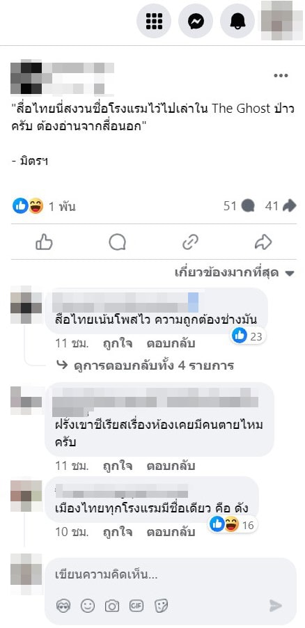 ต่างชาติ-เสียชีวิตในโรงแรม-ย่านราชประสงค์-26-min