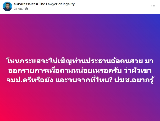 ธรรมราช-กรรชัย