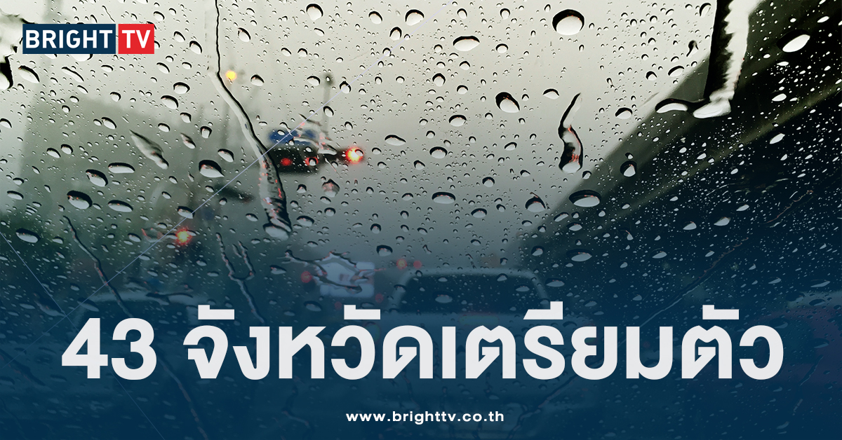 ฝนตก