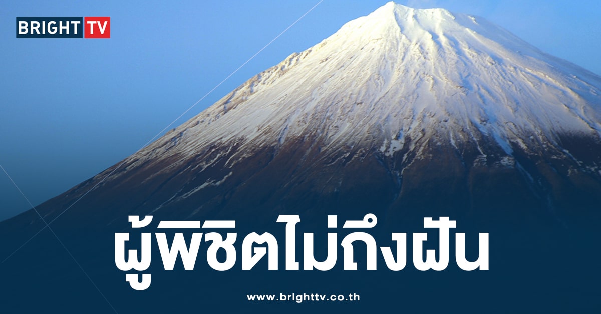 พบศพนักปีนเขา-min