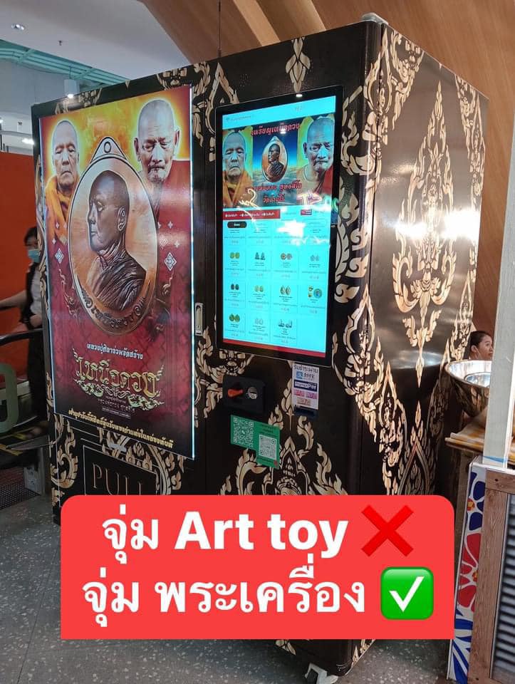 พระ1