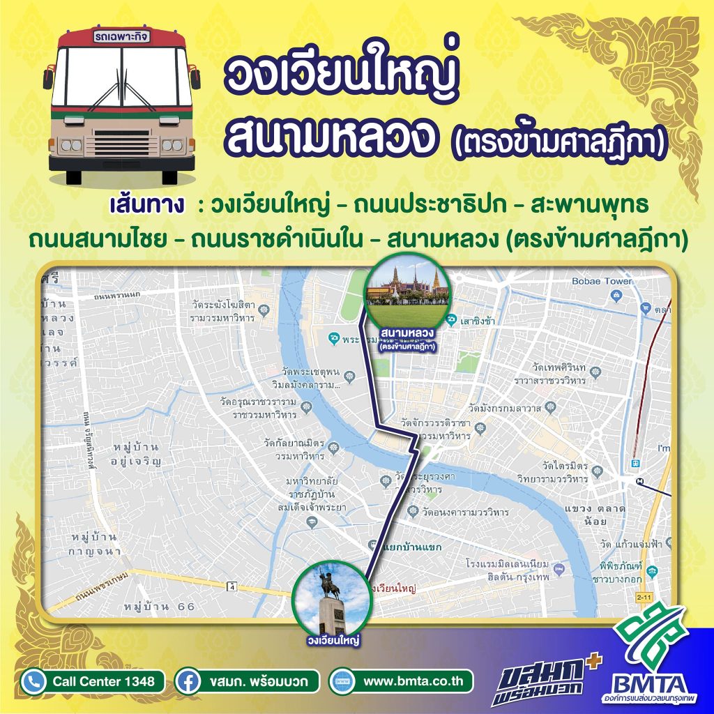 รถมลล์เฉพาะกิจ-พิธีจุดเทียนถวายพระพรชียมงคล-min