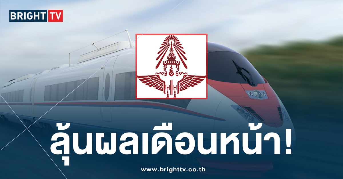 รถไฟฟ-min