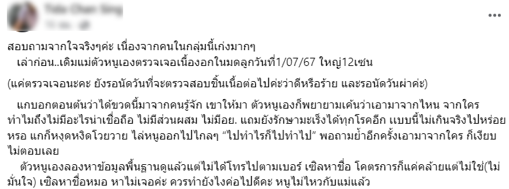 สกรีนช็อต-2024-07-02-141424