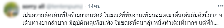 สกรีนช็อต-2024-07-03-101341