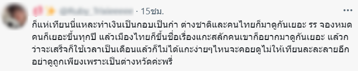 สกรีนช็อต-2024-07-03-101358