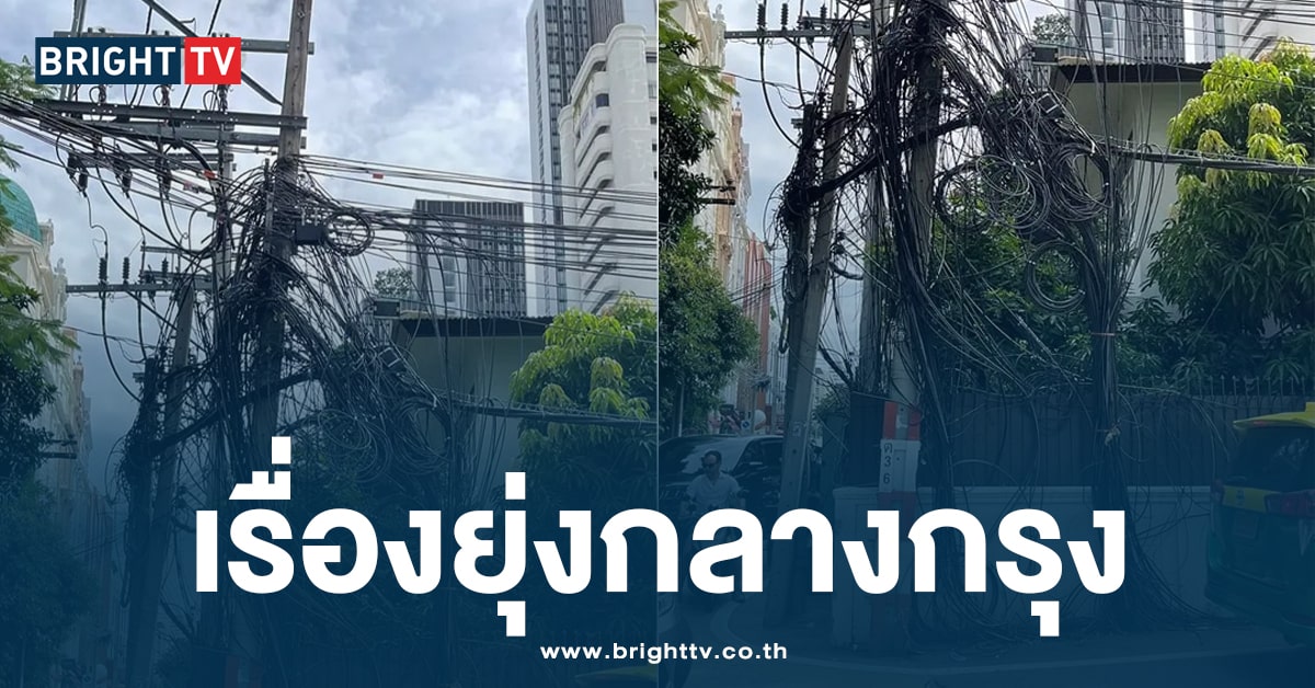 สายไฟไทย-min