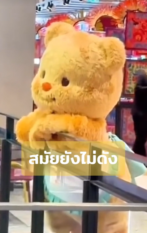 หมีเนย1