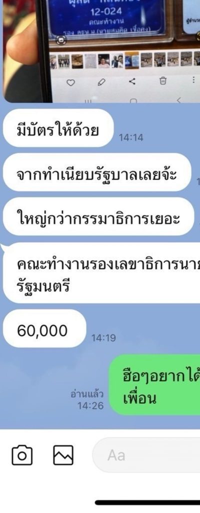 หลอกซื้อวุฒิการศึกษา-1-min