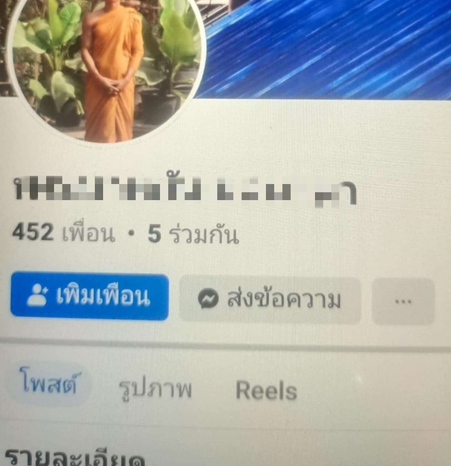 พระข่มขื่นเณรอายุ13