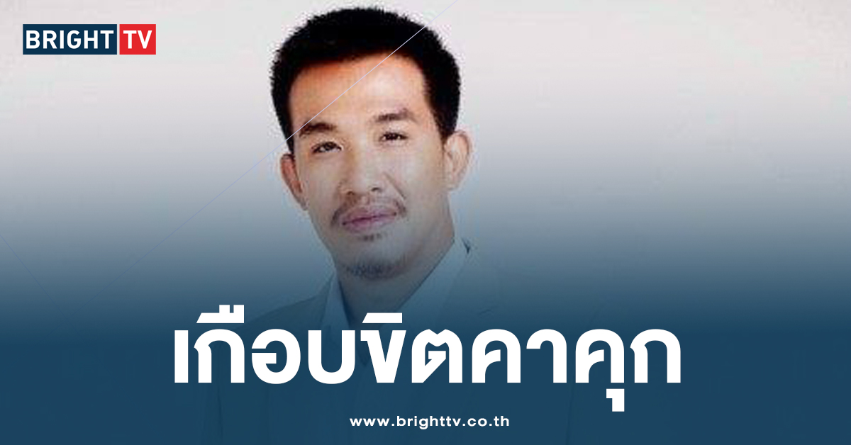 เสี่ยโป้ เกือบขิตคาคุก.png