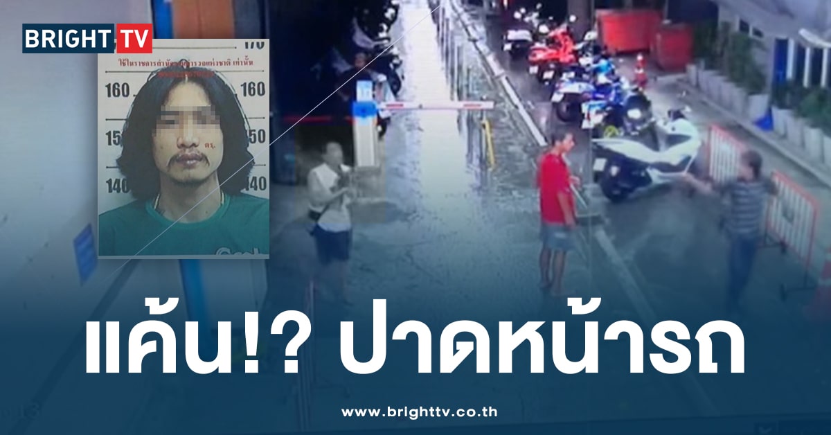 แทงคอหนุ่มเมียนมา -ปก-min