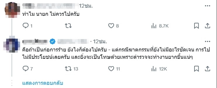 โฆษกพรรคดัง-ตั้งข้อสงสัย-3-min