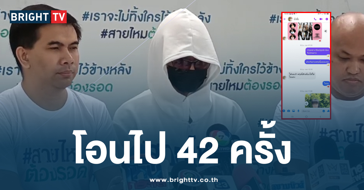 โอนไป 42 ครั้ง