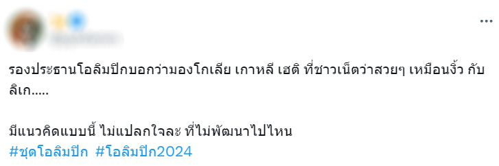 โอลิมปิก2024 2เบลอ